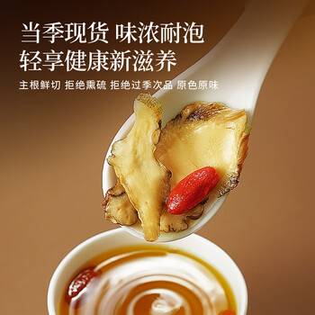 朕皇北京同仁堂当归100g无熏硫中药材切片正品岷县特级泡水煲汤养生茶