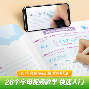 华夏万卷新版外研版三年级下册英语字帖国标体小学英语同步斜体手写体写字课英文练字帖小学生专用英语字帖