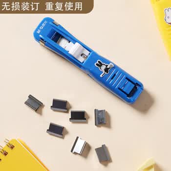 晨光（M&G）魔法师推夹器办公票据通用装订夹学生试卷推推夹外观随机V-FBS916EW 1套