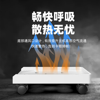 佳翼（JEYI）电脑主机箱移动托架 台式主机箱架主机托盘机箱架 白色四个轮子带锁扣