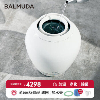 BALMUDA加湿器价格报价行情- 京东 BALMUDA加湿器价格报价行情- 京东