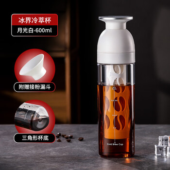 Bincoo冰界冷萃杯咖啡冷萃瓶随行杯子耐高温tritan水杯便携冷泡壶