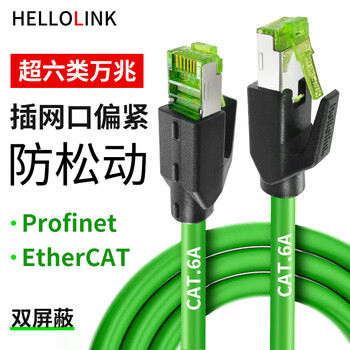 网线工业万兆3米网线带双接头CAT6A双屏蔽EtherCAT伺服网线连接线RJ45高柔千兆跳线Profinet超六类网线