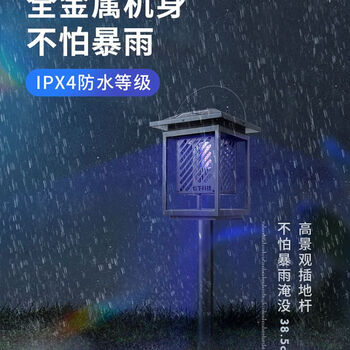 灯下户外太阳能灭蚊 露营灯电蚊器灭蚊灯花园庭院室外防水