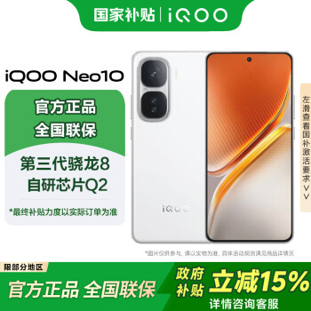 vivo iQOO Neo高配- 京东 vivo iQOO Neo高配- 京东
