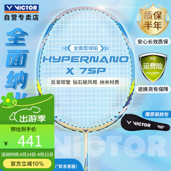 羽毛球拍纳米型号规格- 京东