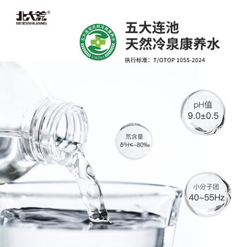 北大荒倍爽北大荒天然冷泉康养水五大连池苏打水601ML*12瓶整箱