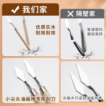 丹可林油画棒专用刮刀初学者画画工具套装平头小号迷你尖头油画刀重彩软性调色刀油彩肌理刀2支小尖圆