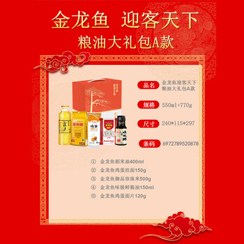 六神花露水95ml*2瓶 清凉舒爽 祛痱止痒+ 迎客天下 粮油大礼包-A款