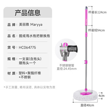 美丽雅旋转拖把不带桶替换单拖把共2拖布多款通用一拖净免手洗干湿两用 美丽雅旋转拖把不带桶替换单拖把共2拖布多款通用一拖净免手洗干湿两用