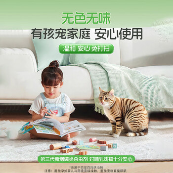 皎洁呋虫胺杀虫剂喷雾蟑螂药蚂蚁跳蚤驱虫家用室内杀爬虫多种虫500ml