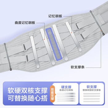 京东京造 医用护腰带腰间盘突出腰肌劳损术后椎部支撑久坐束腰托大码号 XL