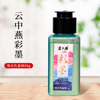 梅林笔庄彩色墨汁山水国画水彩云中燕墨汁墨水文房专用彩绘花鸟画山水画书法国画创作颜料珠光孔雀绿60g