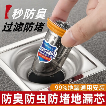 佳立方防臭地漏芯下水道防臭神器防虫反味卫生间通用地漏芯封口盖过滤网