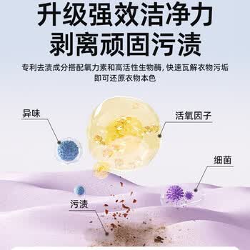 优洁士 婴儿彩漂粉漂白剂爆炸盐洗衣去污渍强 彩漂衣物活氧颗粒450g