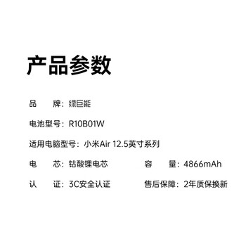 绿巨能（llano）适用小米笔记本air12.5电池R10B01W I5版 M3版161201-01 161201-AA 161201-AI 161201-AQ电池