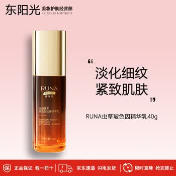 冬春夏草护肤品- 京东