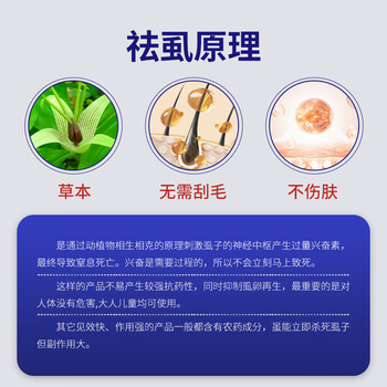 武峓山百部酊喷剂60ml*3瓶头虱专用药小女孩头上长虱子药儿童除虱卵阴虱