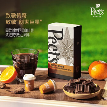 皮爷咖啡皮爷peets冻干即溶咖啡（创世巨星）固体饮料黑咖美式24g（3g*8）