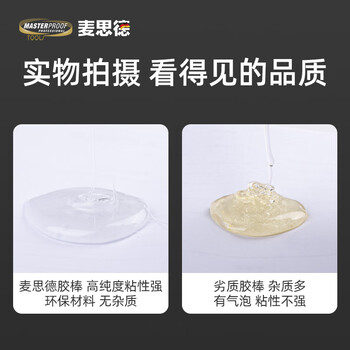 麦思德（MASTERPROOF）热熔胶棒7mm透明超强粘家用儿童手工热熔胶枪棒强力热熔胶条