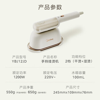 美的（Midea）手持挂烫机【增压速熨 】除菌除螨 干爽不湿衣 90°旋转手柄 迷你挂烫机便携小云朵电熨斗 YBJ12JD