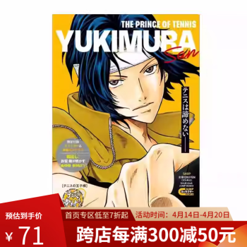 福袋売れ残りセール 中古アニメ系トレカ MM1-24：幸村精市（2025年最新】Yahoo その他