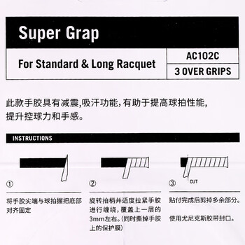 尤尼克斯（YONEX）羽毛球手胶运动吸汗带握把胶AC-102C-451暗橙色三条装