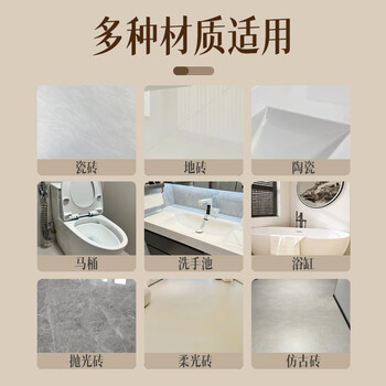 HAUNEK瓷砖划痕除痕剂卫浴地砖去刮痕金属黑印金属划痕清洁修复抛光翻新