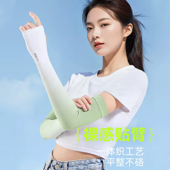 李宁（LI-NING）冰袖男女防晒冰丝袖套渐变男款骑行防紫外线2026新护臂女士夏季