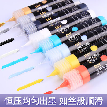 艺蔻立体勾线笔丙烯颜料手绘diy玻璃画颜料3D描边陶瓷金属手机壳涂料丙烯勾线笔闪光红 V ATOD-APF0004