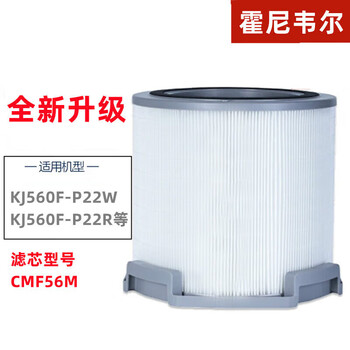 霍尼韦尔 霍尼韦尔 空气净化器 空气消毒机 原厂滤网 CMF56M