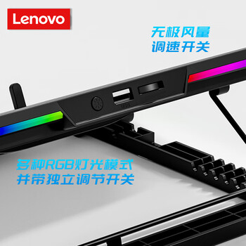 ThinkPad联想笔记本散热器笔记本支架 十风扇/七档多角度调节/降温降噪/13-17英寸笔记本 ZJA9