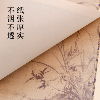 梅林笔庄加厚蜡染微喷宣纸毛笔书法纸楷书小楷瘦金体毛笔书法国风长卷空白作品纸纸落云烟2cm方格【20张】