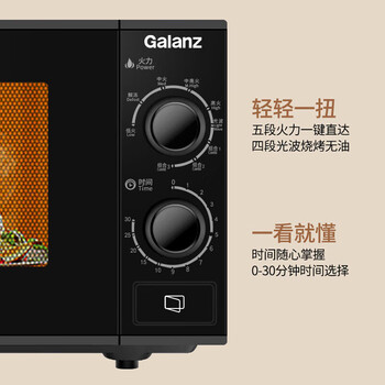 格兰仕Galanz微波炉家用20L容量烤箱光波炉 微晶平板加热5档火力调节旋钮简单操作 G70F20N3P-ZS(W0) 格兰仕Galanz微波炉家用20L容量烤箱光波炉 微晶平板加热5档火力调节旋钮简单操作 G70F20N3P-ZS(W0)
