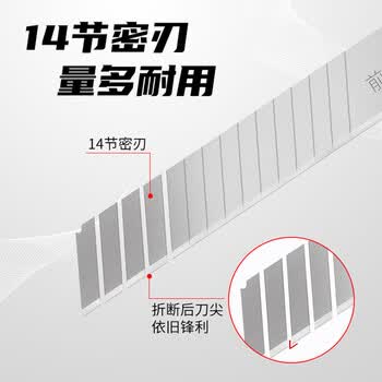 SDI手牌18mm大号美工刀片密刃进口日本合金钢片介刀片裁纸切割用刀片1450 100片