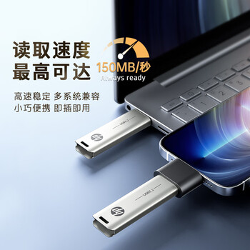 惠普（HP）128GB USB3.2 U盘 X796W 高速读写 多功能学习办公 电脑车载金属优盘