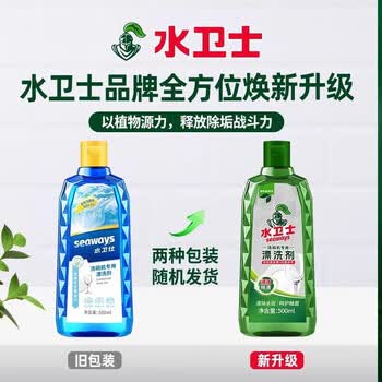 水卫仕（seaways）洗碗机专用漂洗剂 500ml*3瓶光亮剂 机体清洁剂洗碗盐洗碗液 