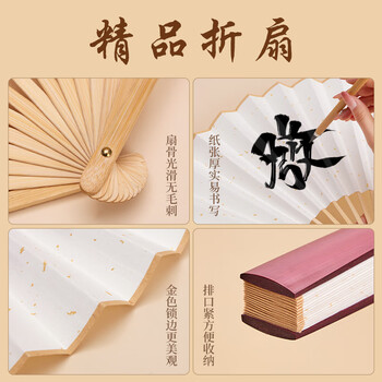 玖柒文房宣纸折扇空白扇子中国风古风扇子书法题字绘画扇夏季diy漆扇洒金扇面diy画扇十寸竹节 玖柒文房宣纸折扇空白扇子中国风古风扇子书法题字绘画扇夏季diy漆扇洒金扇面diy画扇十寸竹节