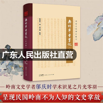 听雨楼随笔价格报价行情- 京东