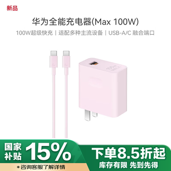 华为matebook充电器型号规格- 京东 华为matebook充电器型号规格- 京东