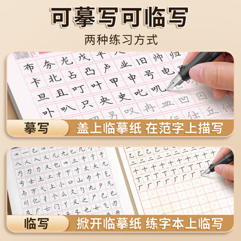 六品堂 临摹练字帖楷书常用7000字速成 成年楷书入门基础训练练字神器 楷体正楷字帖 六品堂 临摹练字帖楷书常用7000字速成 成年楷书入门基础训练练字神器 楷体正楷字帖