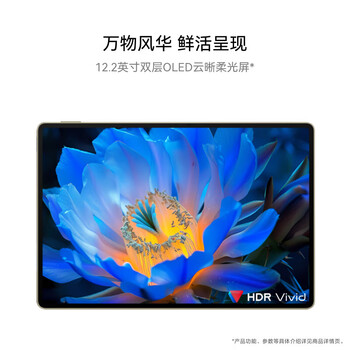 HUAWEI MatePad Pro 12.2英寸华为平板电脑双层OLED 2.8K全面屏办公学生学习 12+256GB WIFI 宣白+键盘