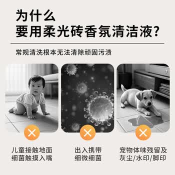 Hsiasun柔光砖清洁剂300ml香氛液擦哑光瓷砖木纹地板强力去污地砖面清洗