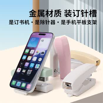 可得优订书机小号办公桌追剧订书器纯色支架订书钉机学生资料装订机简约12号针订20张