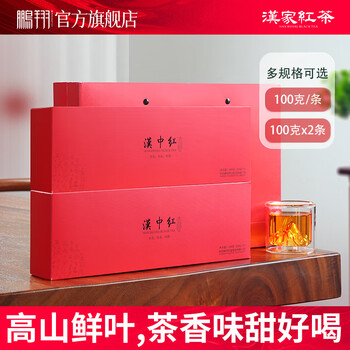 鹏翔 【专柜】西乡特产红茶汉中茶叶 陕西工夫红茶特级礼盒装100g 汉中红100g