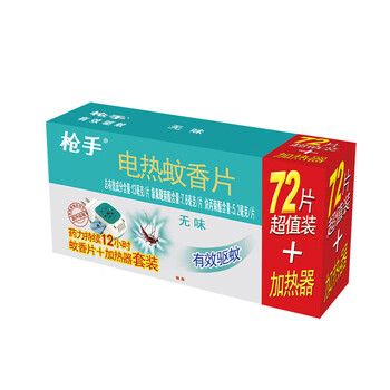 枪手电热蚊香片套装 无导线 无味72片+1器 无香型 驱蚊 电蚊香