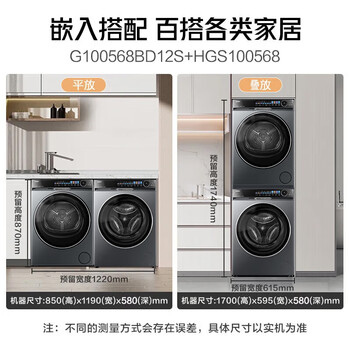 海尔家用10kg超薄滚筒洗衣机精华洗2.0直驱变频G100568BD12S