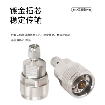 玖鼎新 SMA转2.4毫米波转接器高频DC18G不锈钢射频连接器转接头 SMA母头转2.4mm母头 1个 SMA/2.4-KKG