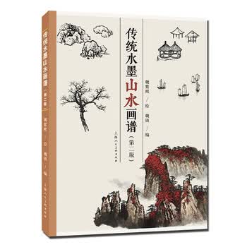 传统山水画教程- 京东