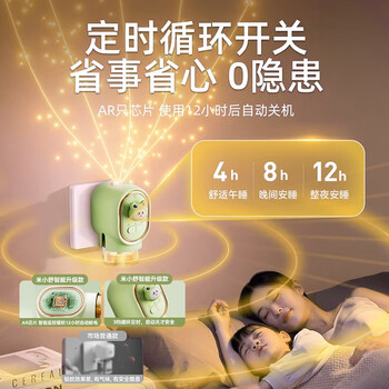 米小舒电热蚊香液定时基孔肯雅热驱蚊灭蚊神器无香防蚊补充液2液1器